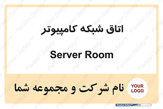 hall , computer , network , main , ساختمان , سیستم , رک , 
