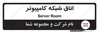 hall , computer , network , main , ساختمان , سیستم , رک , 