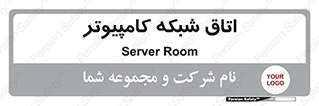 hall , computer , network , main , ساختمان , سیستم , رک , 