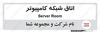 hall , computer , network , main , ساختمان , سیستم , رک , 