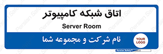 hall , computer , network , main , ساختمان , سیستم , رک , 