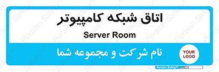 hall , computer , network , main , ساختمان , سیستم , رک , 