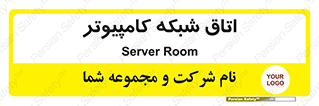 hall , computer , network , main , ساختمان , سیستم , رک , 