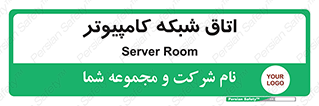 hall , computer , network , main , ساختمان , سیستم , رک , 