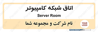 hall , computer , network , main , ساختمان , سیستم , رک , 
