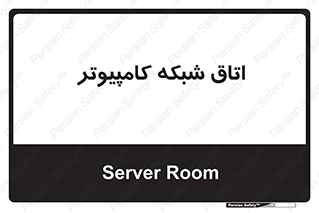 hall , computer , network , main , ساختمان , سیستم , رک , 