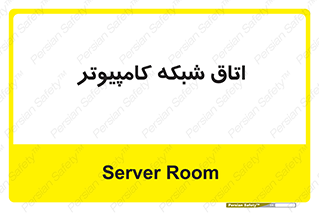 hall , computer , network , main , ساختمان , سیستم , رک , 