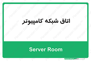 hall , computer , network , main , ساختمان , سیستم , رک , 