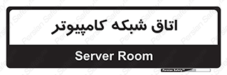 hall , computer , network , main , ساختمان , سیستم , رک , 