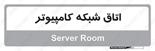 hall , computer , network , main , ساختمان , سیستم , رک , 