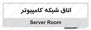 hall , computer , network , main , ساختمان , سیستم , رک , 