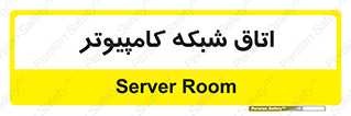 hall , computer , network , main , ساختمان , سیستم , رک , 