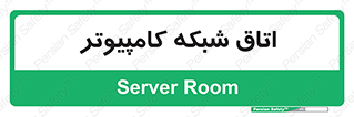 hall , computer , network , main , ساختمان , سیستم , رک , 