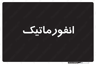 system , department , کامپیوتر , الکترونیک , 