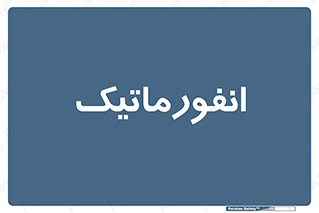 system , department , کامپیوتر , الکترونیک , 