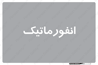 system , department , کامپیوتر , الکترونیک , 