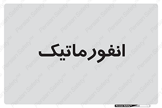 system , department , کامپیوتر , الکترونیک , 