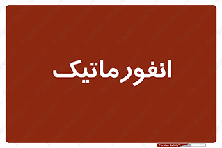 system , department , کامپیوتر , الکترونیک , 