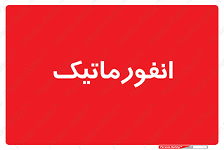 system , department , کامپیوتر , الکترونیک , 