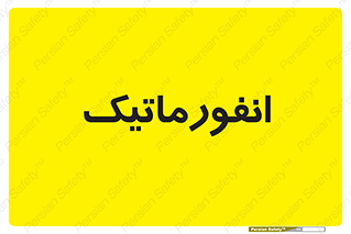 system , department , کامپیوتر , الکترونیک , 