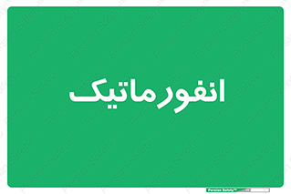 system , department , کامپیوتر , الکترونیک , 