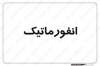 system , department , کامپیوتر , الکترونیک , 