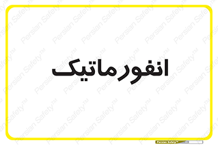 system , department , کامپیوتر , الکترونیک , 