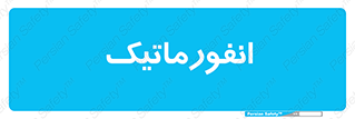 system , department , کامپیوتر , الکترونیک , 