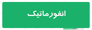 system , department , کامپیوتر , الکترونیک , 