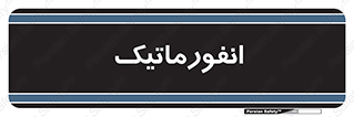 system , department , کامپیوتر , الکترونیک , 
