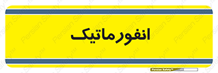 system , department , کامپیوتر , الکترونیک , 