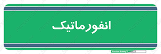 system , department , کامپیوتر , الکترونیک , 