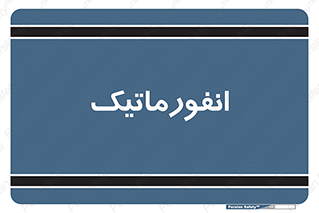 system , department , کامپیوتر , الکترونیک , 