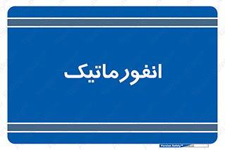 system , department , کامپیوتر , الکترونیک , 