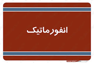 system , department , کامپیوتر , الکترونیک , 