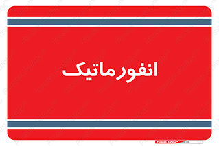 system , department , کامپیوتر , الکترونیک , 