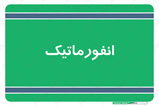 system , department , کامپیوتر , الکترونیک , 