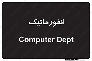 system , department , کامپیوتر , الکترونیک , 