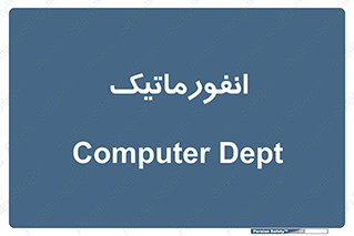system , department , کامپیوتر , الکترونیک , 