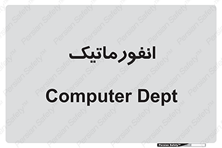 system , department , کامپیوتر , الکترونیک , 