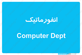 system , department , کامپیوتر , الکترونیک , 