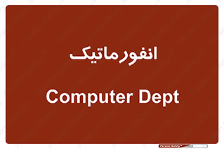 system , department , کامپیوتر , الکترونیک , 
