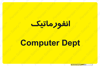 system , department , کامپیوتر , الکترونیک , 