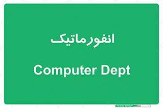 system , department , کامپیوتر , الکترونیک , 