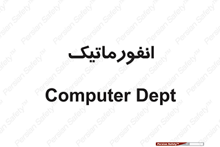 system , department , کامپیوتر , الکترونیک , 