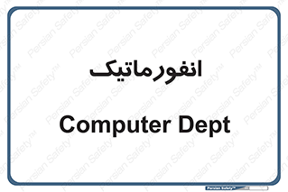system , department , کامپیوتر , الکترونیک , 