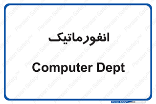 system , department , کامپیوتر , الکترونیک , 