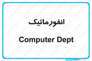 system , department , کامپیوتر , الکترونیک , 