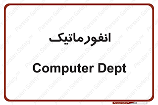 system , department , کامپیوتر , الکترونیک , 