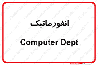 system , department , کامپیوتر , الکترونیک , 